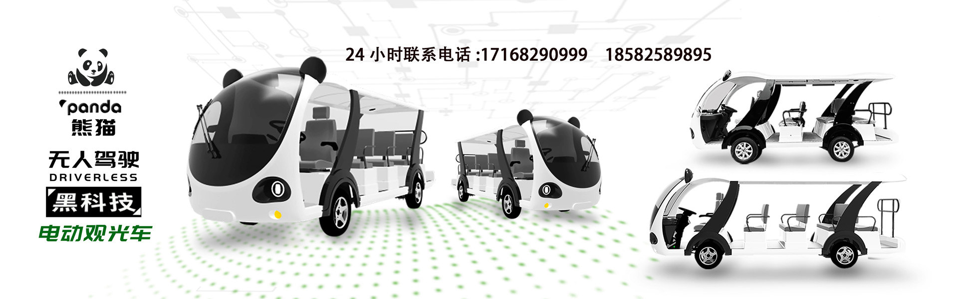 案例展示
